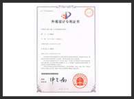 彙百美(měi)産品外(wài)觀專利證書(shū)