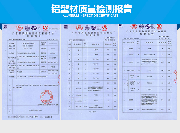 鋁材質量監督檢測報(bào)告