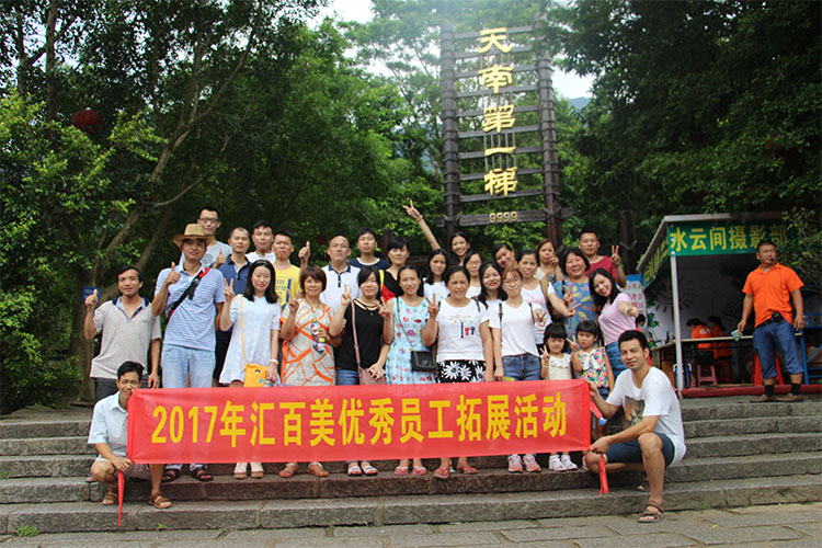 彙百美(měi)旅行(xíng)