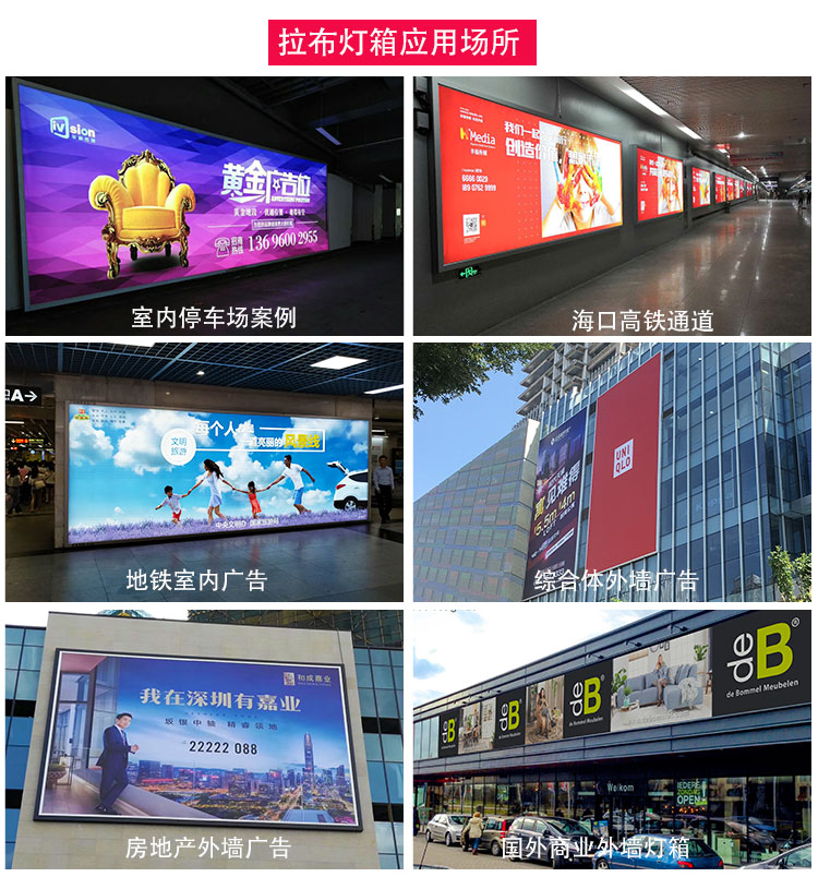 戶外(wài)拉布燈箱_05