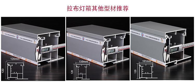 HBMA100-100廣西(xī)桂林(lín)戶外(wài)拉布燈箱_05
