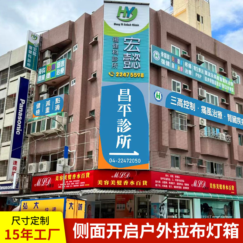 側面開(kāi)啓拉布燈箱