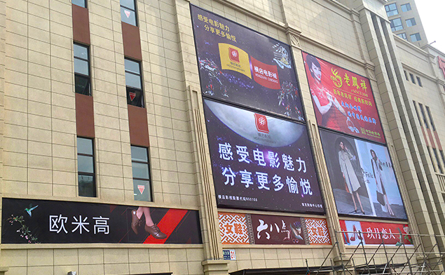 遼甯淩源綜合體(tǐ)外(wài)牆工(gōng)程燈箱解決方案