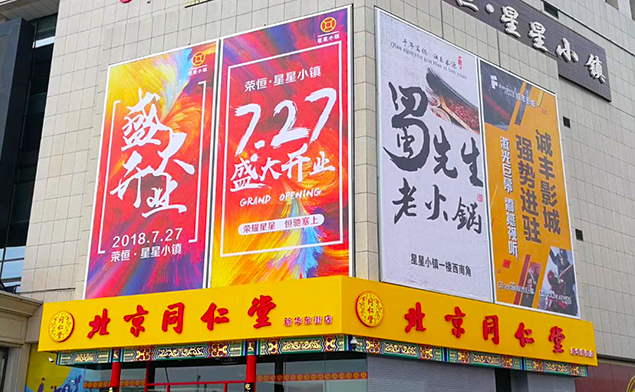 甯夏銀(yín)川購(gòu)物(wù)廣場(chǎng)戶外(wài)工(gōng)程廣告燈箱招牌