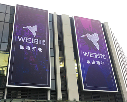 佛山(shān)大(dà)良商業(yè)廣場(chǎng)外(wài)牆拉布燈箱