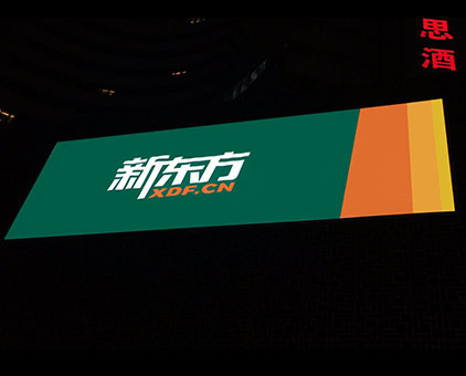 新東(dōng)方戶外(wài)防水(shuǐ)大(dà)型工(gōng)程拉布燈箱