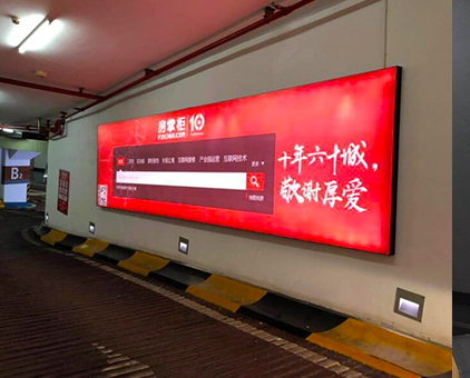珠海(hǎi)某停車(chē)場(chǎng)室內(nèi)拉布燈箱解決方案