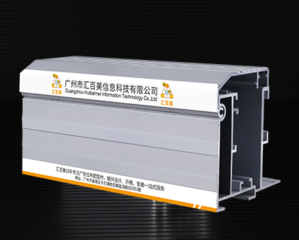HBMAX75-100正面翻蓋大(dà)型項目拉布燈箱鋁型材